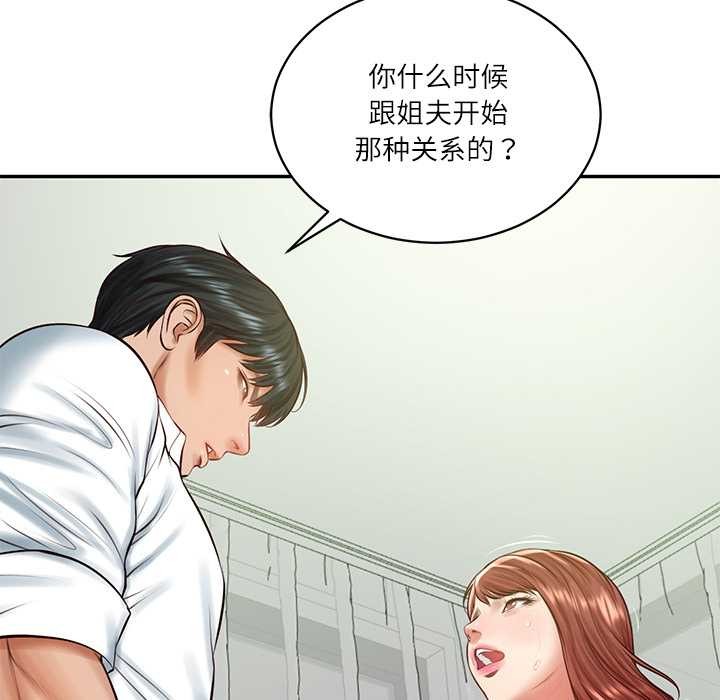 财阀家的女婿 - 第51話 - page 49