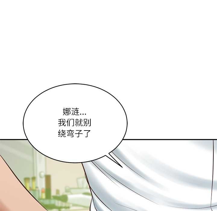 财阀家的女婿 - 第51話 - page 51