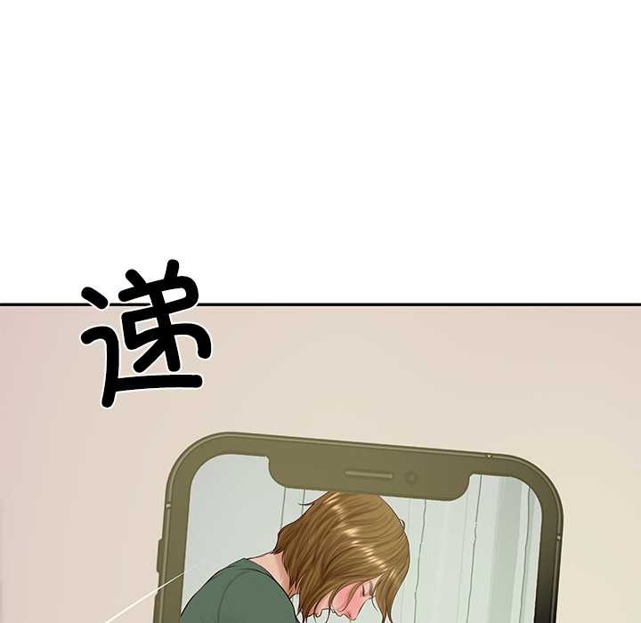 财阀家的女婿 - 第51話 - page 53