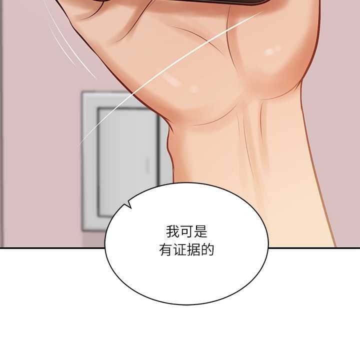 财阀家的女婿 - 第51話 - page 55