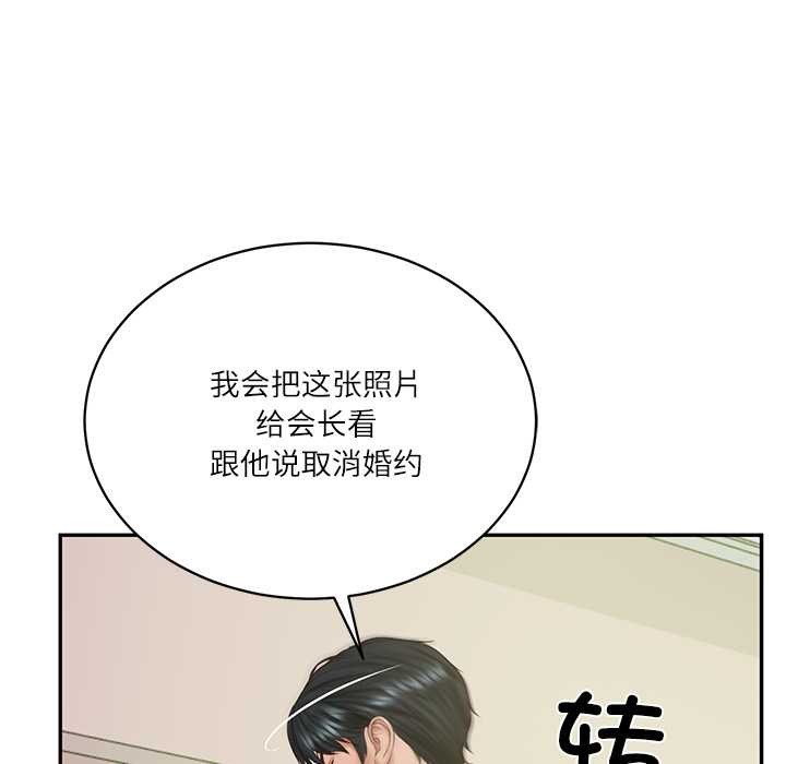 财阀家的女婿 - 第51話 - page 59