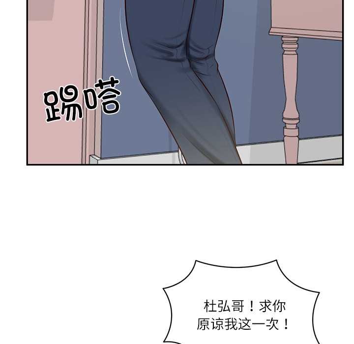财阀家的女婿 - 第51話 - page 61