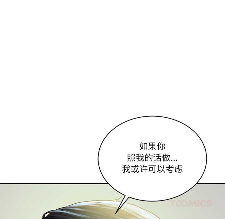 财阀家的女婿 - 第51話 - page 66