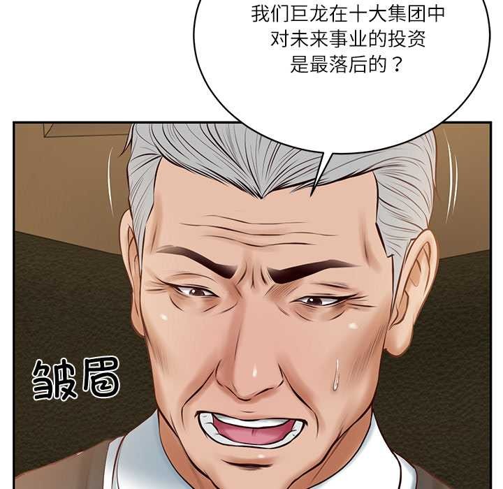 财阀家的女婿 - 第51話 - page 73