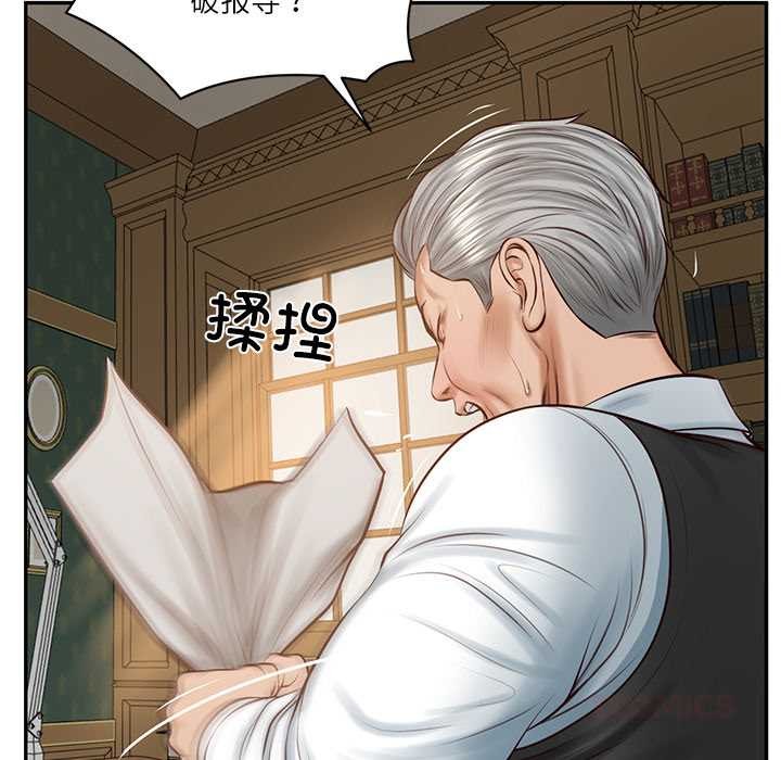 财阀家的女婿 - 第51話 - page 75