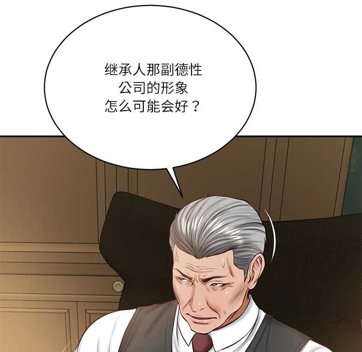 财阀家的女婿 - 第51話 - page 77