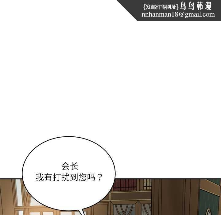 财阀家的女婿 - 第51話 - page 81