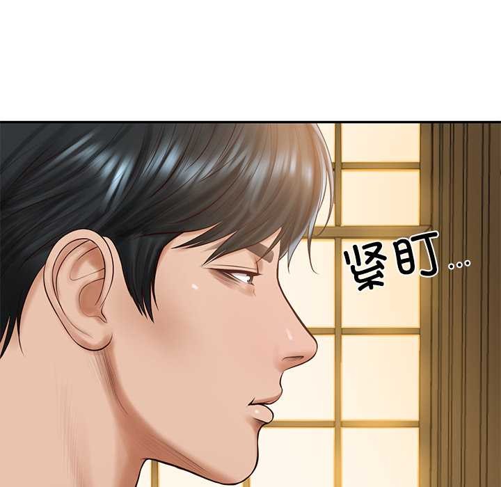 财阀家的女婿 - 第51話 - page 89