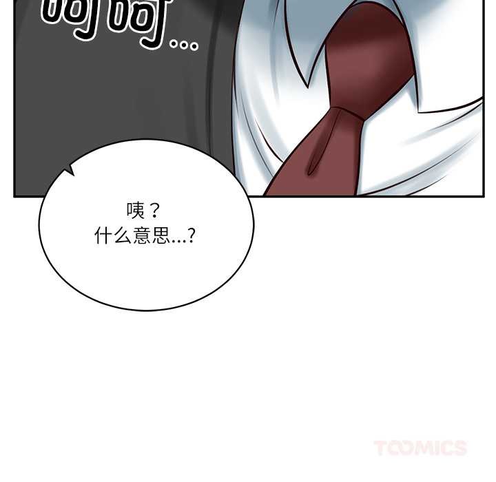 财阀家的女婿 - 第51話 - page 93