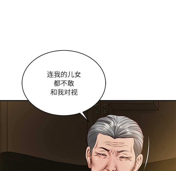 财阀家的女婿 - 第51話 - page 94