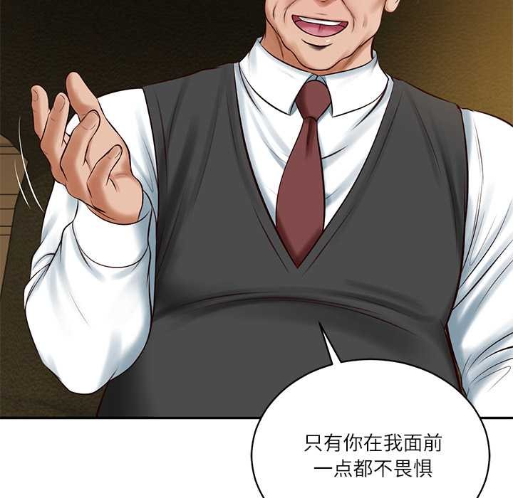 财阀家的女婿 - 第51話 - page 95