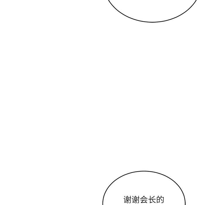 财阀家的女婿 - 第51話 - page 96