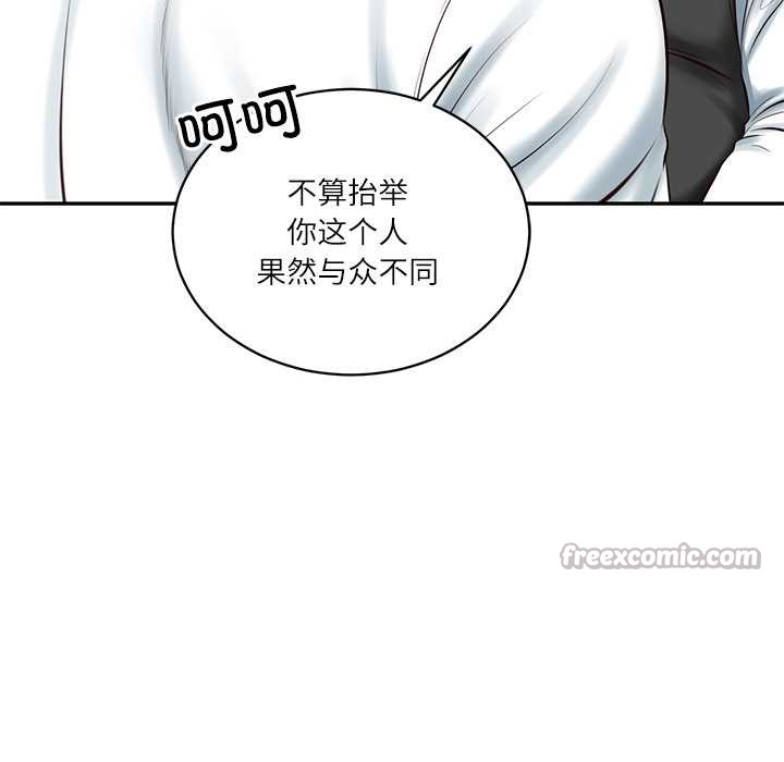 财阀家的女婿 - 第51話 - page 98
