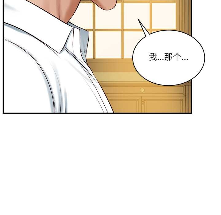 财阀家的女婿 - 第51話 - page 100