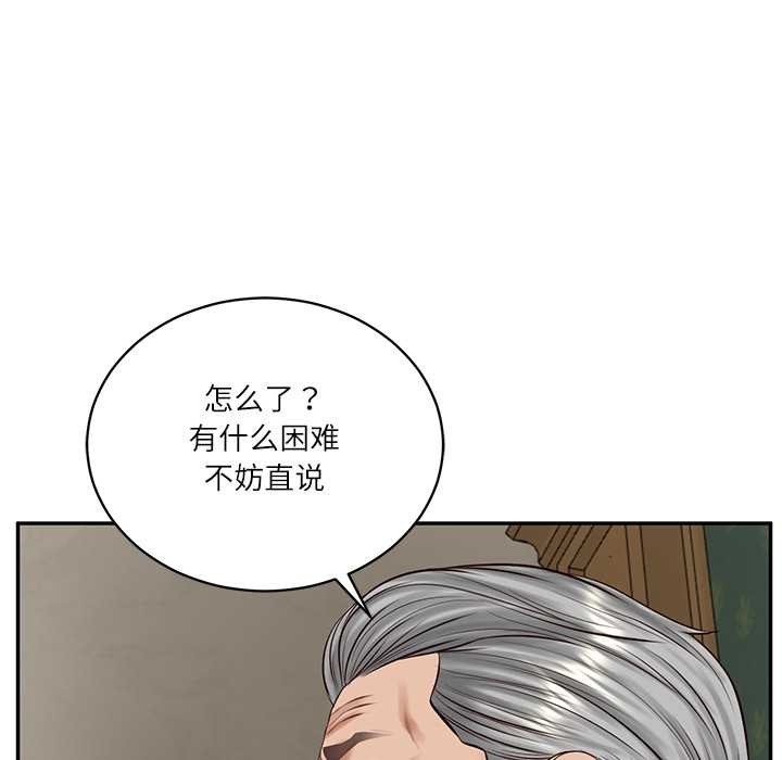 财阀家的女婿 - 第51話 - page 101