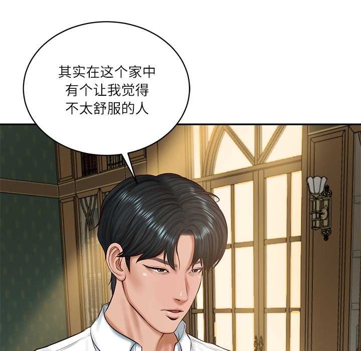 财阀家的女婿 - 第51話 - page 104
