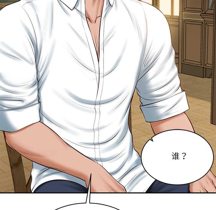 财阀家的女婿 - 第51話 - page 105