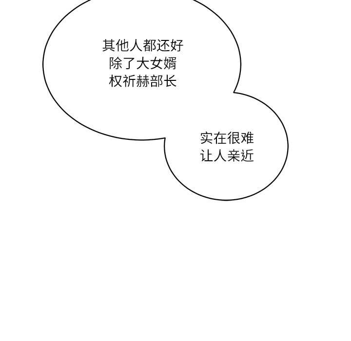 财阀家的女婿 - 第51話 - page 106
