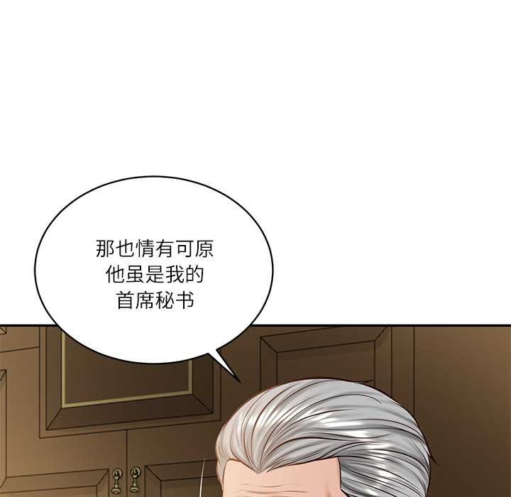 财阀家的女婿 - 第51話 - page 107