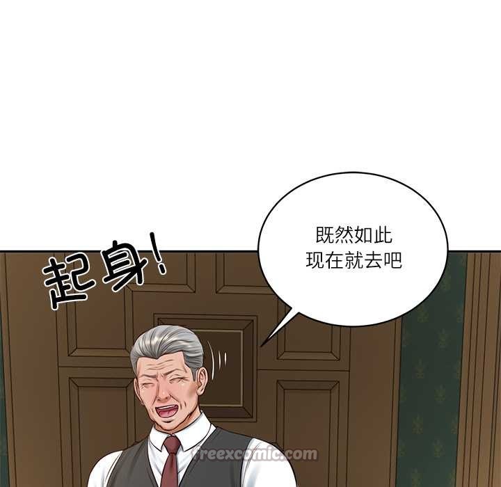 财阀家的女婿 - 第51話 - page 112