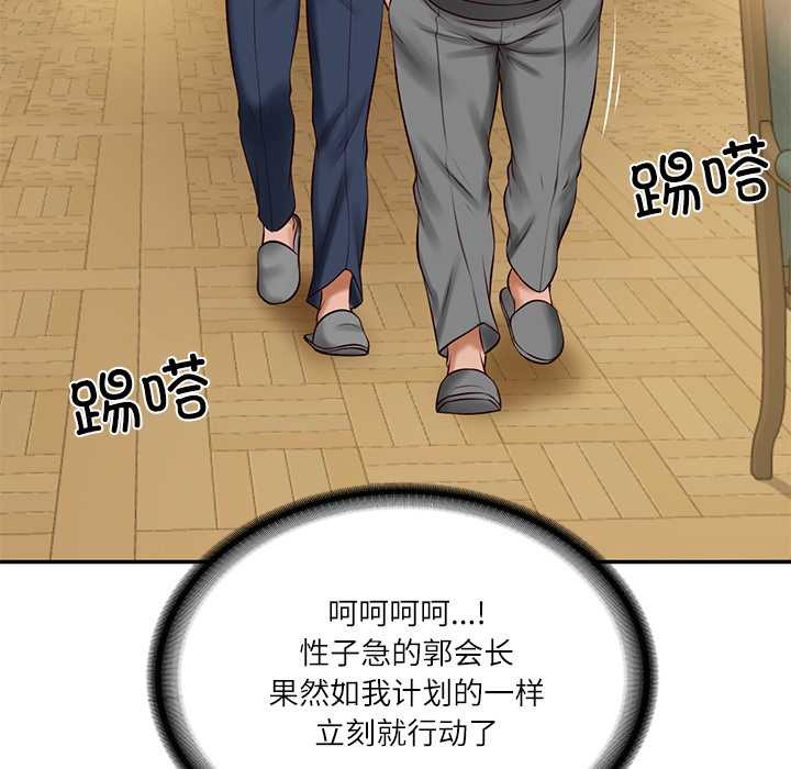 财阀家的女婿 - 第51話 - page 116