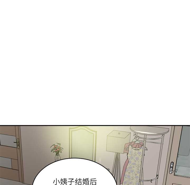 财阀家的女婿 - 第51話 - page 119