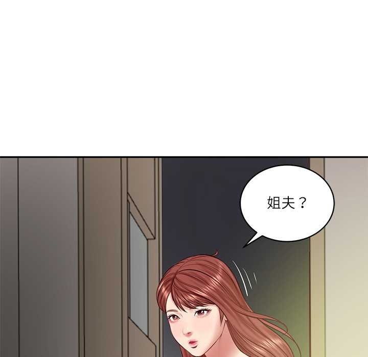 财阀家的女婿 - 第51話 - page 121