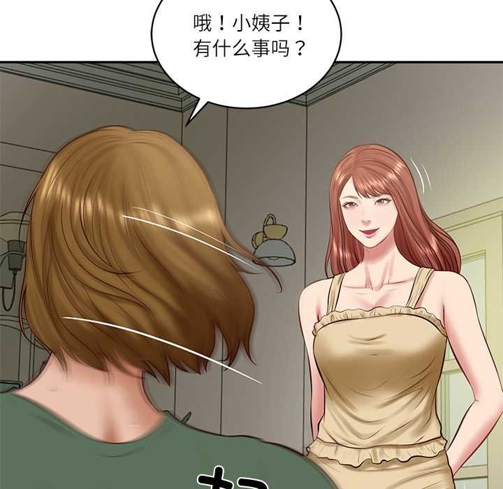财阀家的女婿 - 第51話 - page 124