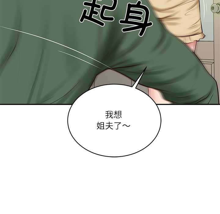 财阀家的女婿 - 第51話 - page 125