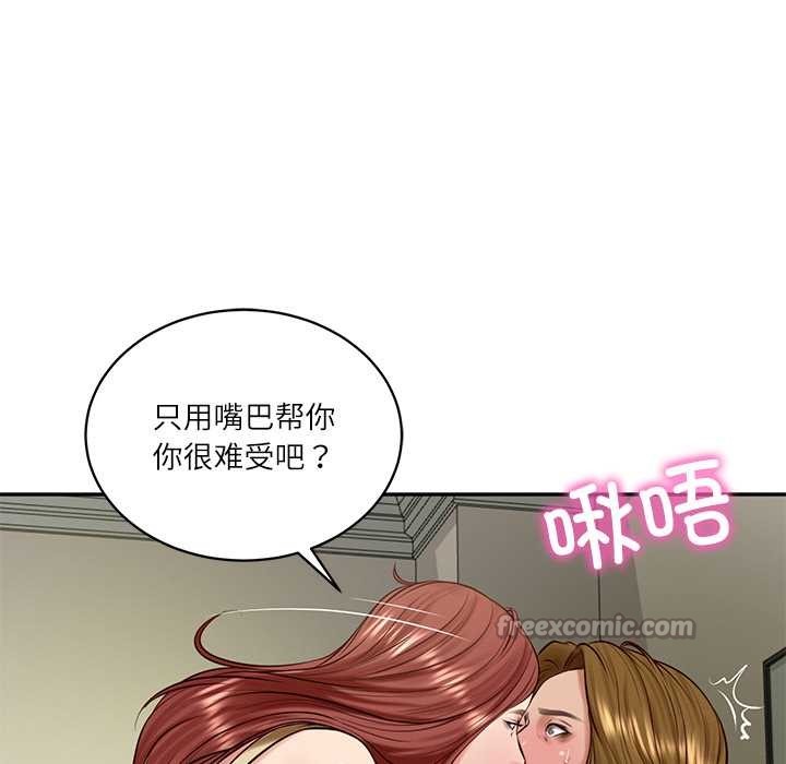 财阀家的女婿 - 第51話 - page 126