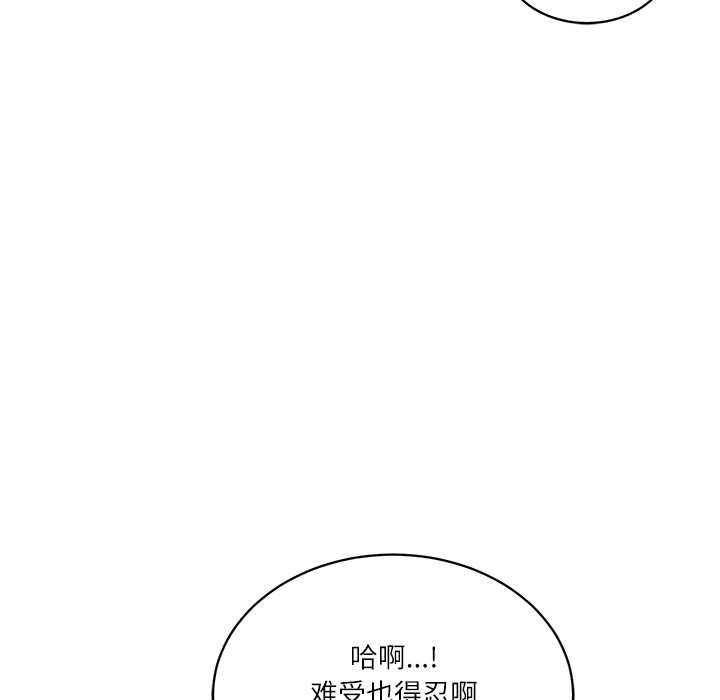 财阀家的女婿 - 第51話 - page 128