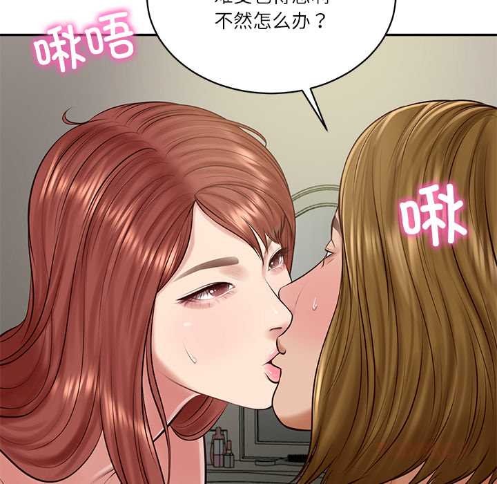 财阀家的女婿 - 第51話 - page 129