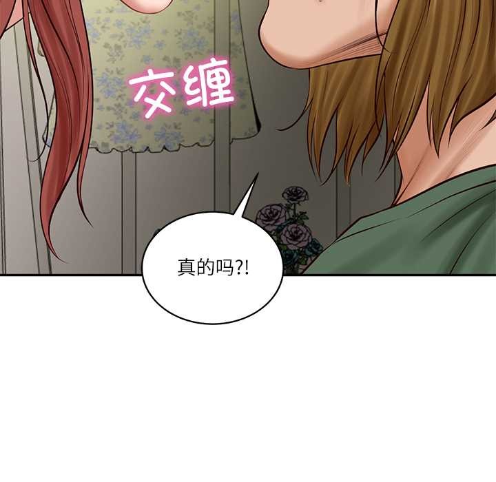 财阀家的女婿 - 第51話 - page 132