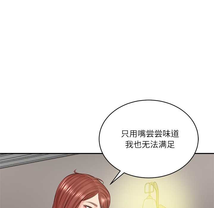 财阀家的女婿 - 第51話 - page 133