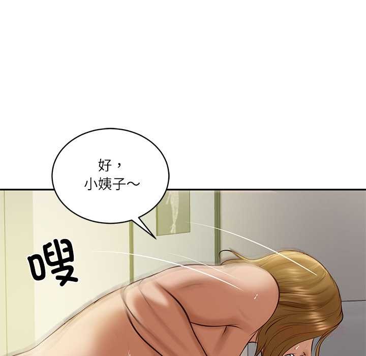 财阀家的女婿 - 第51話 - page 138