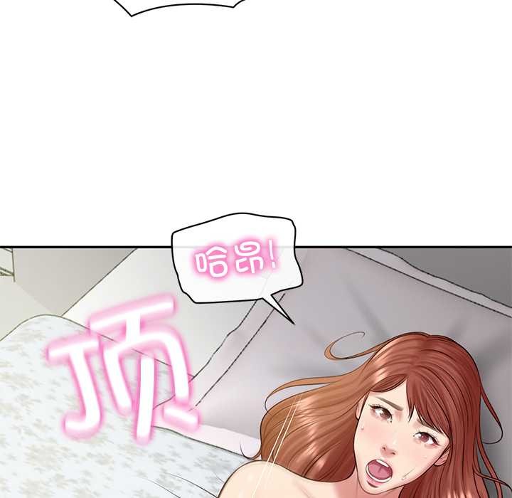 财阀家的女婿 - 第51話 - page 142