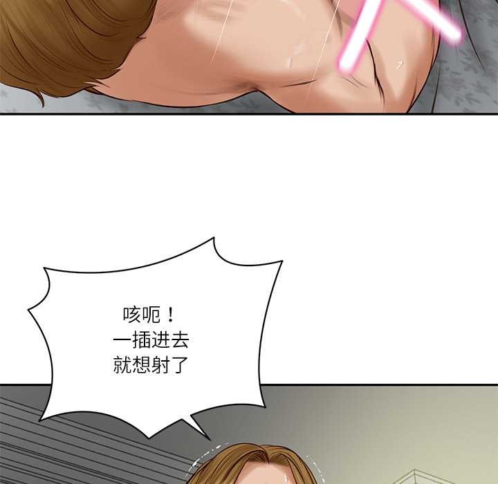 财阀家的女婿 - 第51話 - page 144