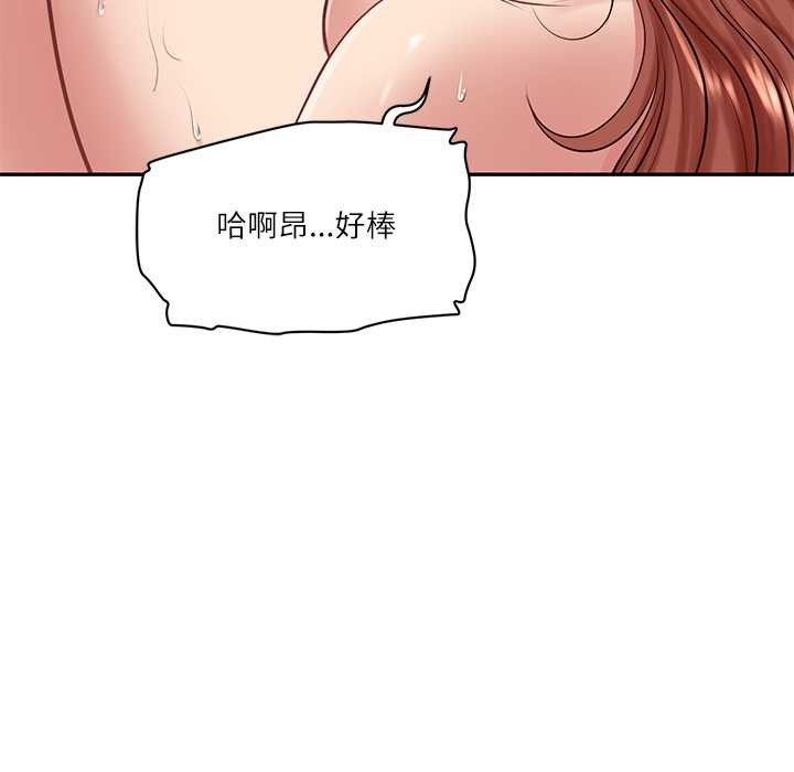 财阀家的女婿 - 第51話 - page 146
