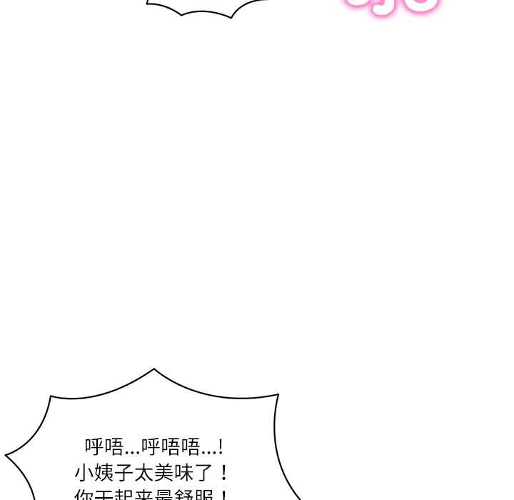 财阀家的女婿 - 第51話 - page 151