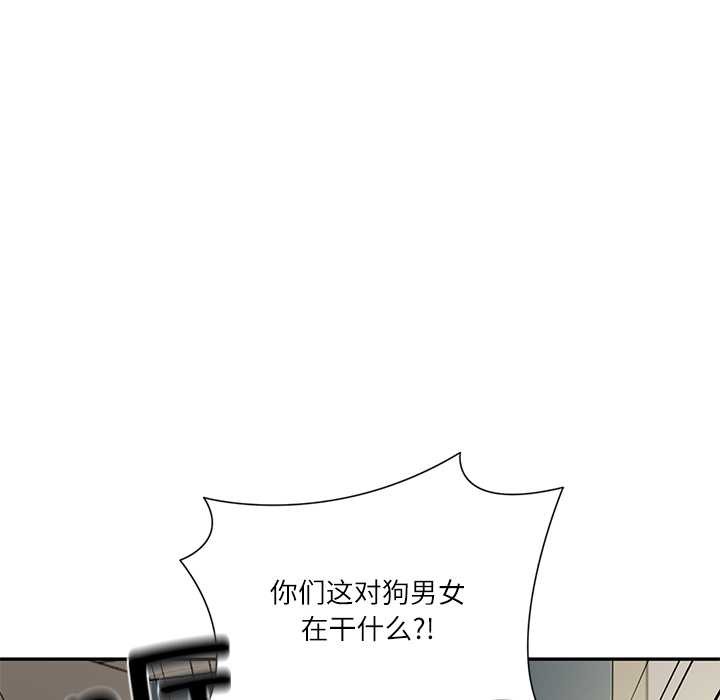 财阀家的女婿 - 第51話 - page 157