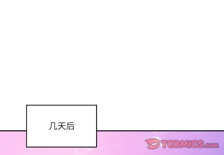 财阀家的女婿 - 第12話 - page 4