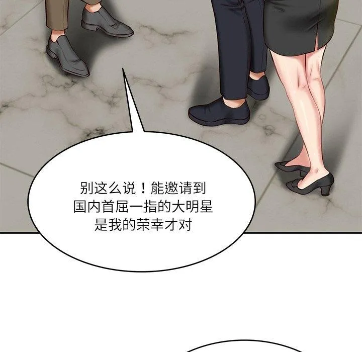 财阀家的女婿 - 第12話 - page 10