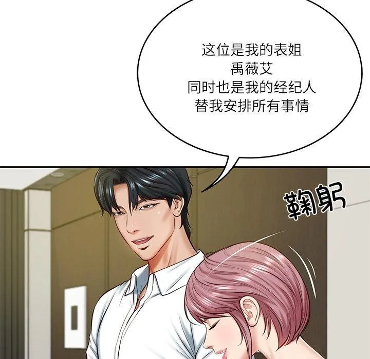 财阀家的女婿 - 第12話 - page 11