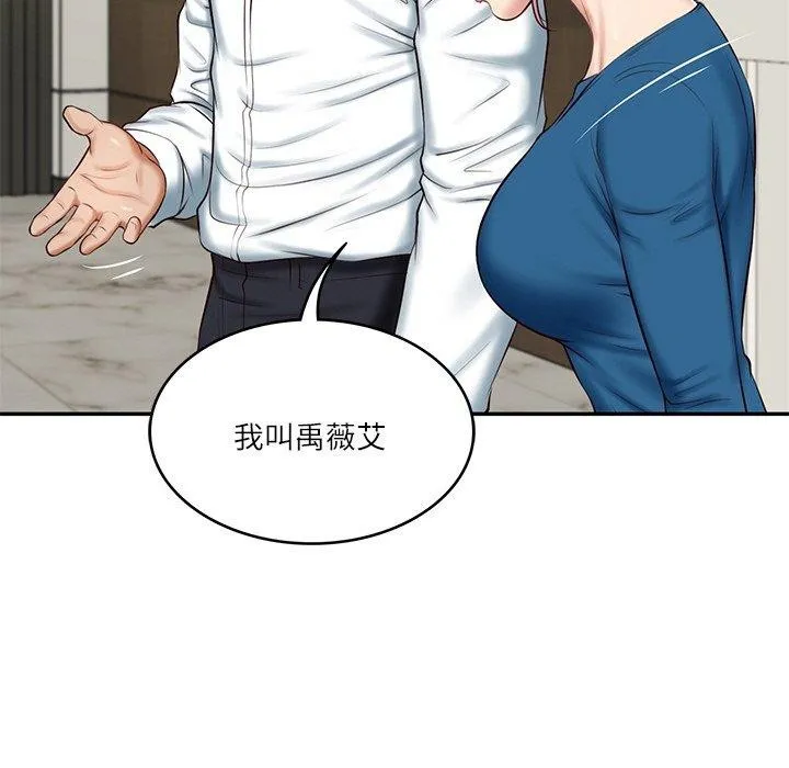 财阀家的女婿 - 第12話 - page 12