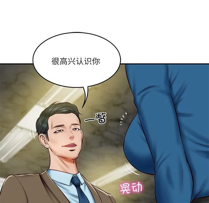 财阀家的女婿 - 第12話 - page 13