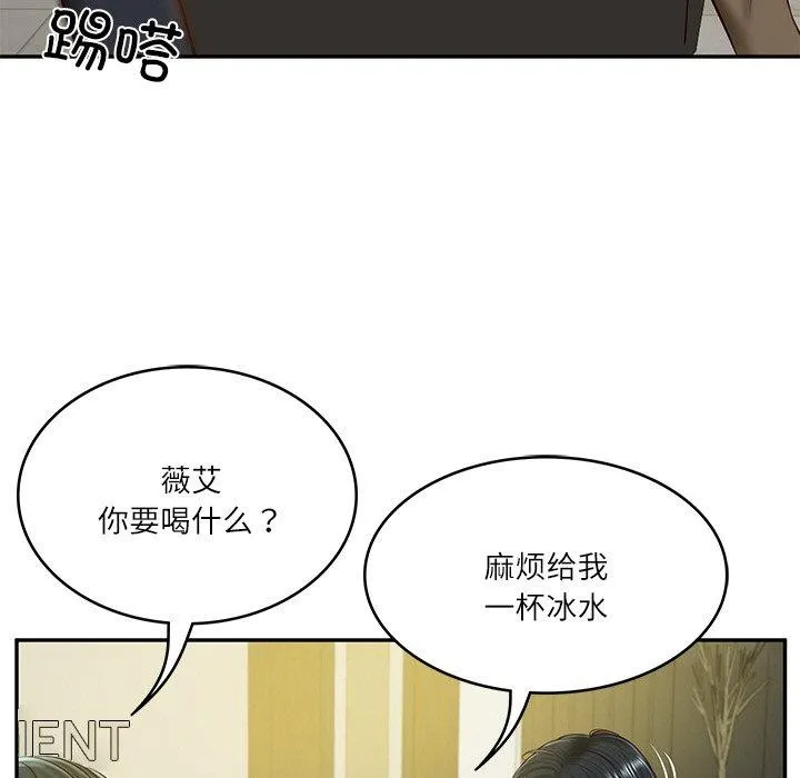 财阀家的女婿 - 第12話 - page 16