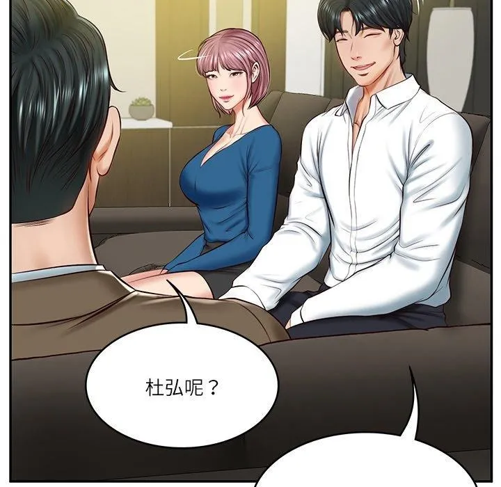 财阀家的女婿 - 第12話 - page 17