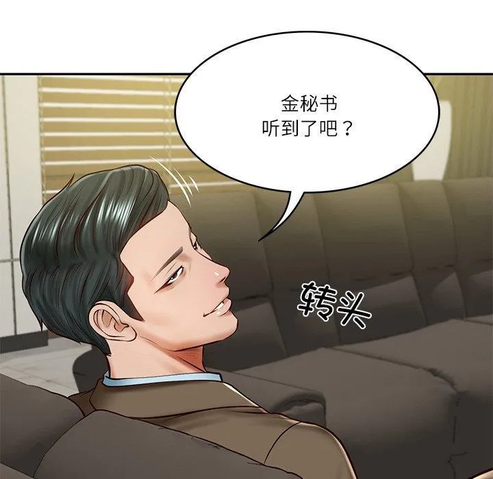 财阀家的女婿 - 第12話 - page 19