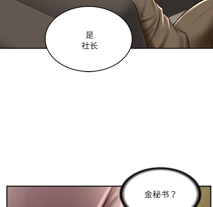 财阀家的女婿 - 第12話 - page 20
