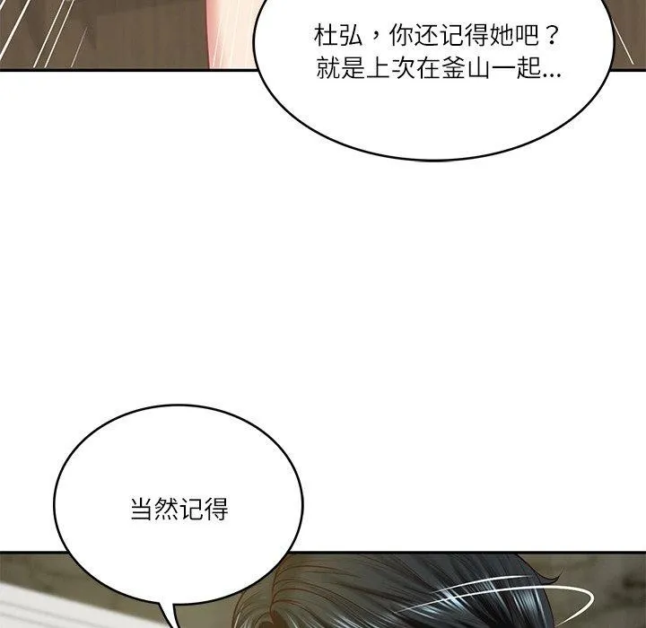 财阀家的女婿 - 第12話 - page 25